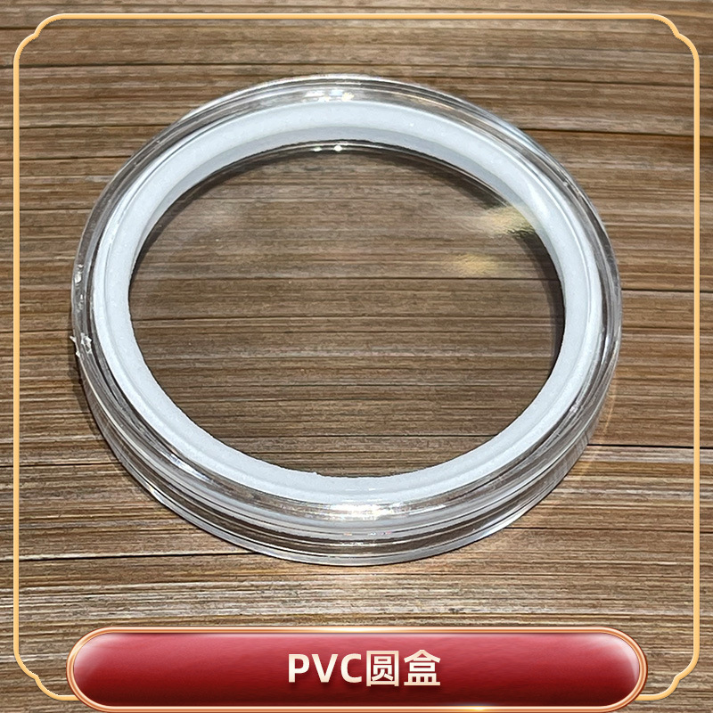 Coin Collection Storage Box PVC Round Box Transparent Plastic Round Box Corner Half-Round One-Yuan Packaging Single Purchase Not Shipped