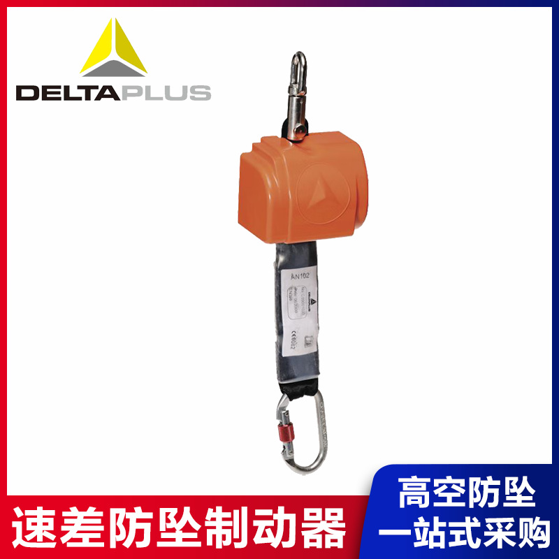 Froment速差防坠制动器代尔塔高空防坠器自锁器速差器505102