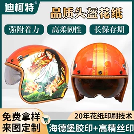 水印纸;其他材料印刷;塑料印刷