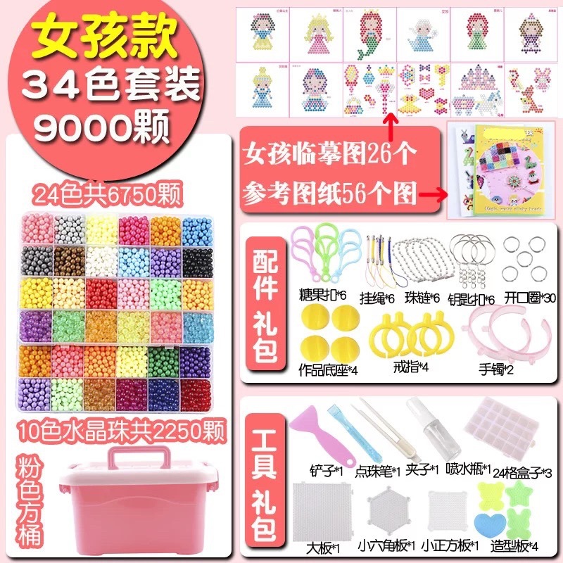 Fábrica al por mayor niebla de agua cuentas de frijol mágico hecho a mano niños y niñas rompecabezas cuentas mágicas solubles en agua accesorios de juguete para niños