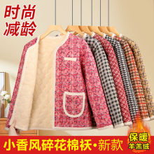 新款棉袄女冬季时尚小香风棉服加绒加厚家居服气质中老年妈妈装