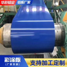 彩涂板出口 印花不锈钢彩涂卷 覆膜开平 铝镁锰彩钢板 锌铝镁彩涂