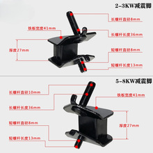 汽油发电机减震脚2/3KW5/6.5/8千瓦防震脚家用发电机橡胶缓隆之意