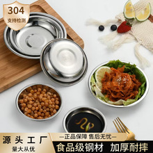厂家批发304不锈钢碟子圆形调味碟饭店家用火锅酱料碟餐馆小醋碟