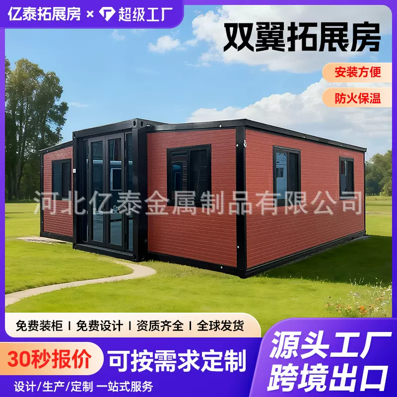 40尺双翼拓展箱可折叠移动集装箱活动房可住人活动房展翼式带装修
