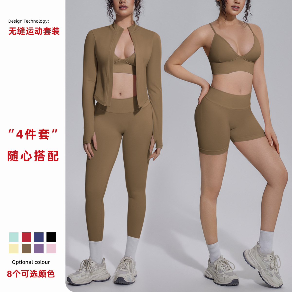 Nuevo cross-border sin costuras color sólido apretado transpirable y elástico yoga conjunto de cuatro piezas de ejercicio ejercicio ejercicio ejercicio yoga conjunto