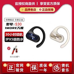 1MORE/万魔S30ワイヤレスイヤホンを適用します。