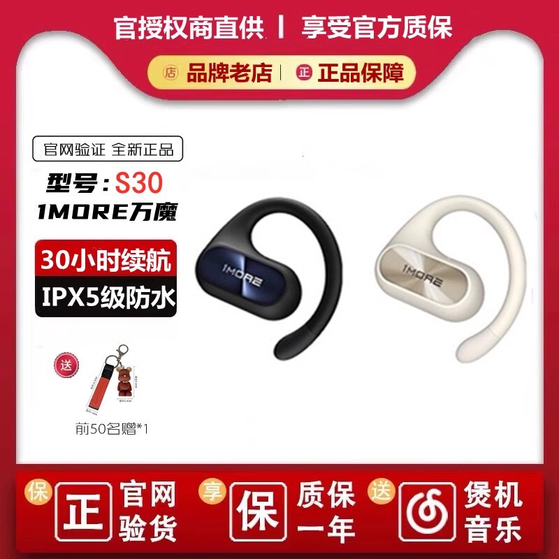1MORE/万魔S30ワイヤレスイヤホンを適用します。|undefined