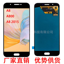 适用三星A8 手机屏幕总成A8 2015液晶显示屏 触摸屏 A800屏幕总成