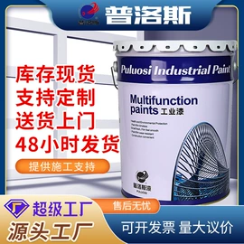 金属漆;底漆;防腐涂料