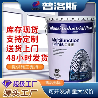 丙烯酸防腐漆户外丙烯酸聚氨酯机械设备钢构工业金属防腐涂料