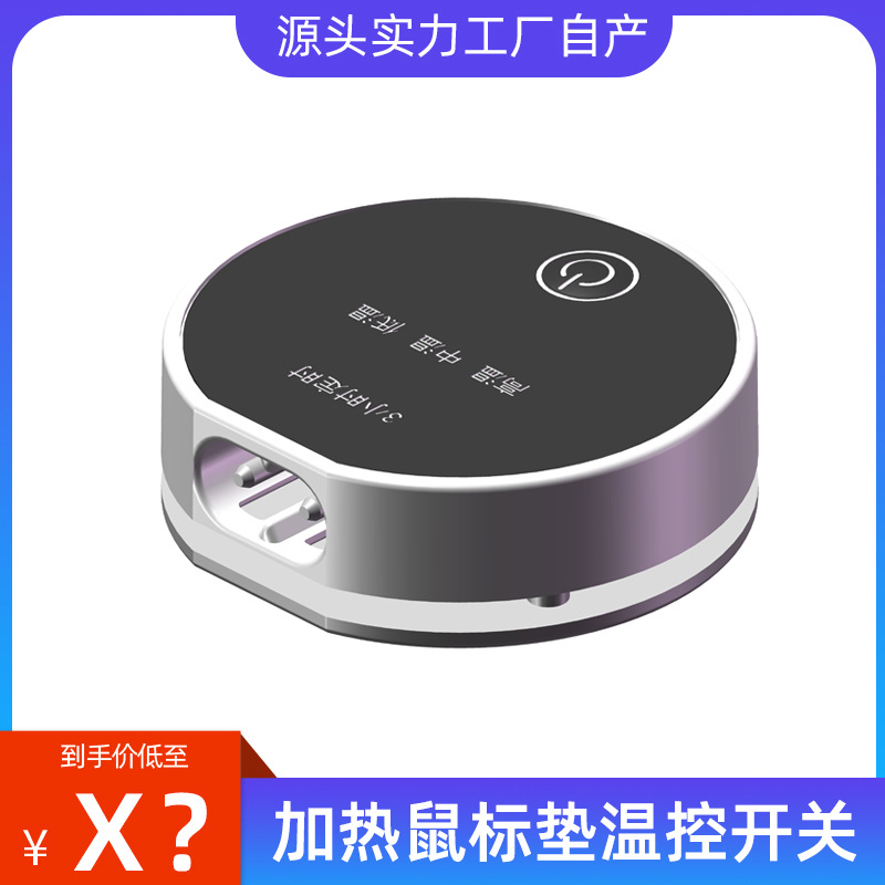 加热鼠标垫暖手桌垫电阻式调温温控加热桌垫暖脚垫数显定时开关