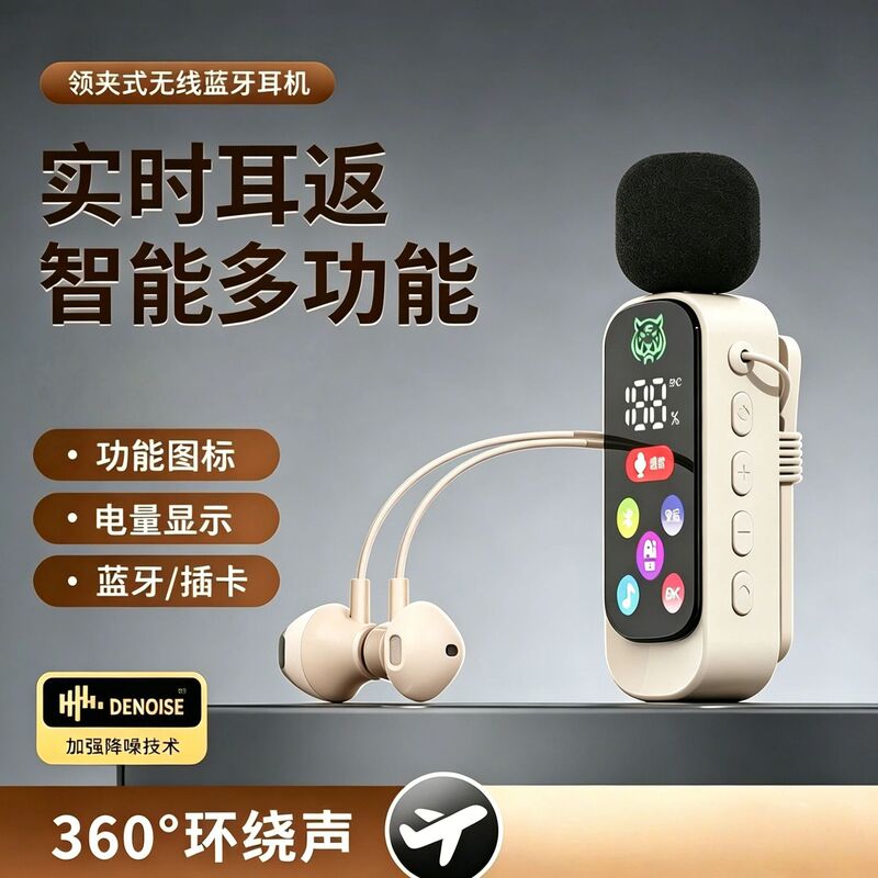 Lavalier-Style Karaoke Headphones with Wireless Bluetooth, Microphone, Ear-Monitoring, Reverb, Noise Reduction, Color Screen, Live Streaming, and Recording All-In-One Device Lavalier-Style Karaoke Headphones with Wireless Bluetooth, Microphone, Ear-Monitoring, Reverb, Noise Reduction, Color Screen, Live Streaming, and Recording All-In-One Device