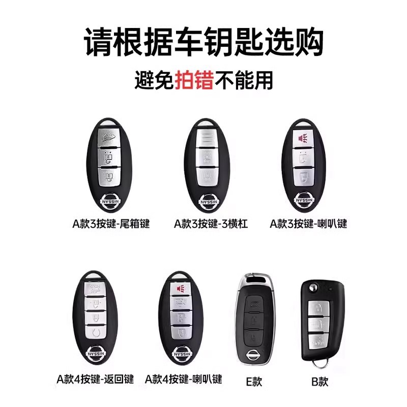 Suitable for Nissan Car Key Cover Sylphy Teana X-Trail Qashqai Tiida Jincheng Patrol All-Inclusive Shell Buckle