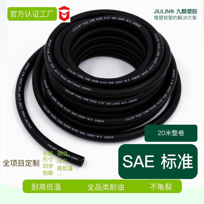 5/16" 8mm Oil-Resistant Fuel Hose, Low-Temperature and High-Pressure Resistant Braided Automotive Engine Oil Hose, Sae Standard 5/16" 8mm Oil-Resistant Fuel Hose, Low-Temperature and High-Pressure Resistant Braided Automotive Engine Oil Hose, Sae Standard