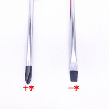维修工具螺丝刀批磁性铬钒钢优质螺丝刀起子十字一字改锥手动工具