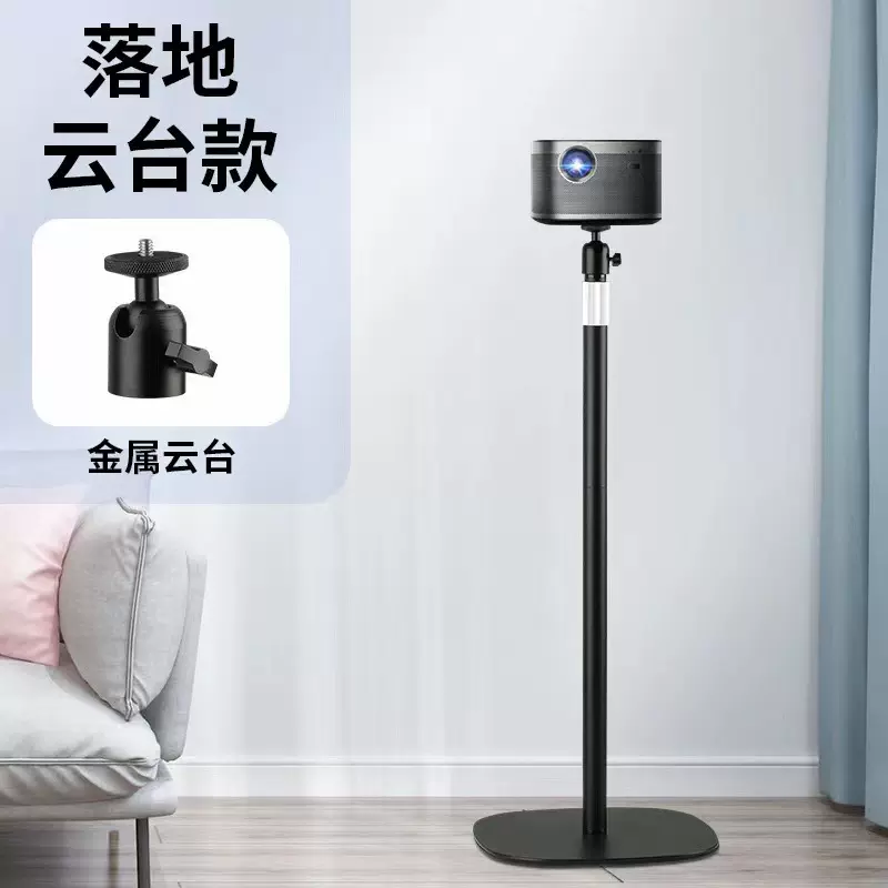 投影仪支架桌面金属通用款可升降伸缩落地款适用小米 投影机托盘