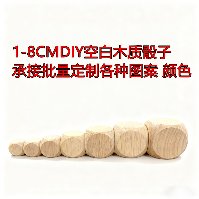 Dice Factory Direct Sales Solid Wood 1-8cm Wooden Dice Kindergarten Teaching Aids Board Game Accessories Wholesale