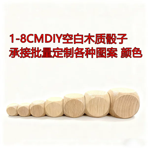 Dice Factory Direct Sales Solid Wood 1-8cm Wooden Dice Kindergarten Teaching Aids Board Game Accessories Wholesale