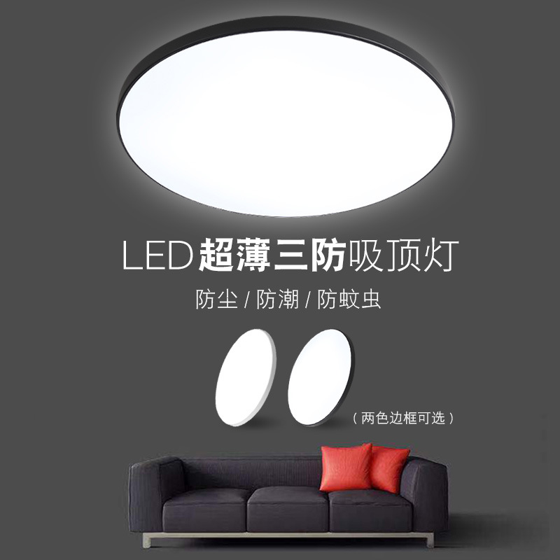 Wholesale led ultra-thin three-proof ceiling light simple modern corridor balcony aisle light round bedroom living room main light
