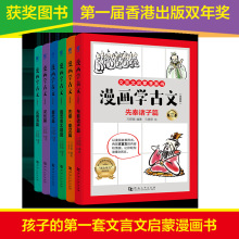 漫画文言文 淘宝拼多多热销漫画文言文货源拿货 阿里巴巴货源