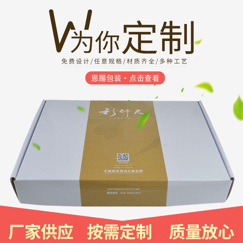 纸箱厂家定做彩色飞机盒 服装内衣包装盒定做 彩印飞机盒 坑盒