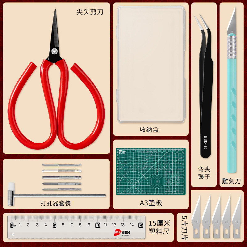 学生剪纸工具套装A4刻纸底稿中国风非遗剪纸图刻刀垫板剪刀材料包|undefined