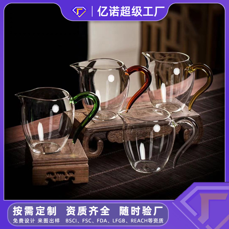 厂家定制公道杯耐高温加厚高硼硅玻璃家用彩色把手功夫茶茶海