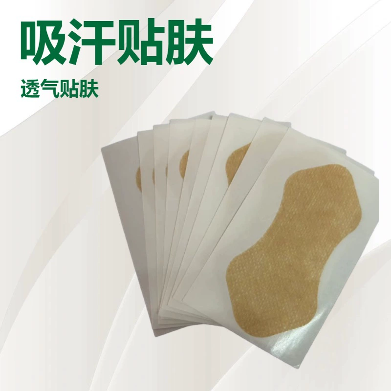 Жаркое лето, потоотделение, дышащая подмышечная впитывающая пот пластырь, одноразовая впитывающая пот пластырь, спортивная подмышечная впитывающая пот пластырь, антиперспирантная пластырь для ног