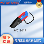 万克宝W013019自缩式便携安全割刀重型美工刀开箱刀工具裁纸刀