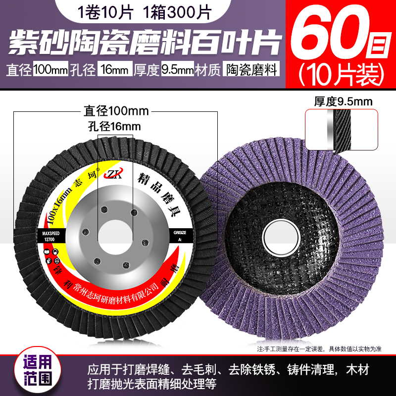 Hoja de pulido de persiana arqueada de molino de ángulo Hoja de pulido de lija de carpintería Hoja de pulido de acero inoxidable Chilet