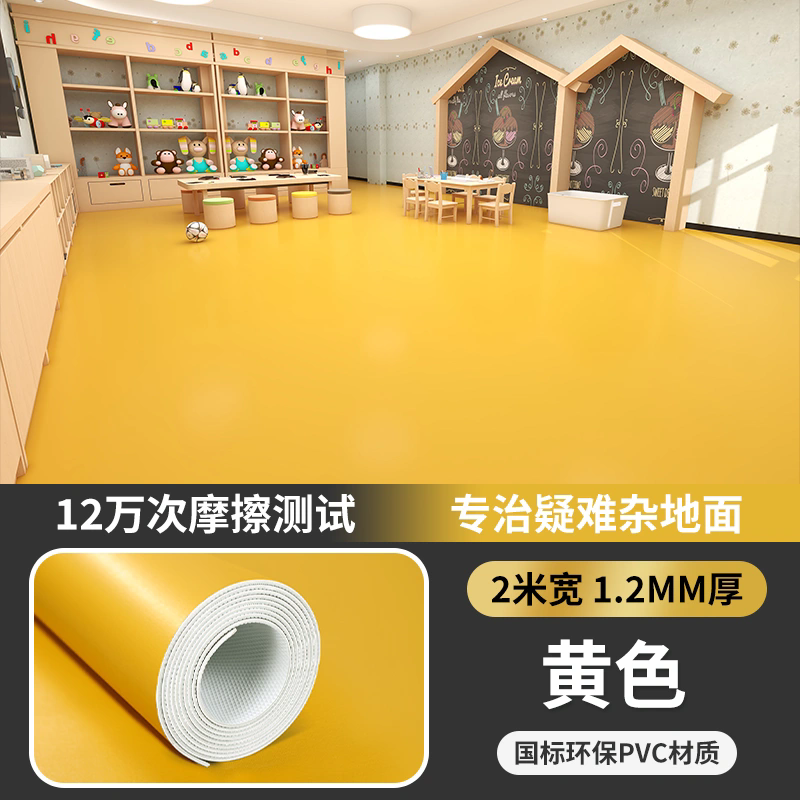 노란색 1.2mm 업그레이드, 두꺼워지고 내마모성