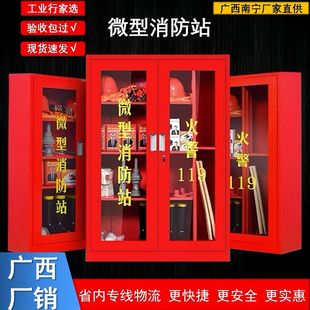 Guangxi Factory Sales Micro Fire Station Construction Site Fire Equipment Cabinet Full Set of Safety Fire Equipment Cabinet Fire Display Cabinet