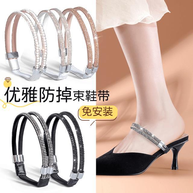 Diamond-Encrusted Shoelaces, High Heels, Anti-Falling Straps, No Heel Fixation When Walking, Shoe Buckles, Elastic, No Installation Required, One-Leg Slip-On