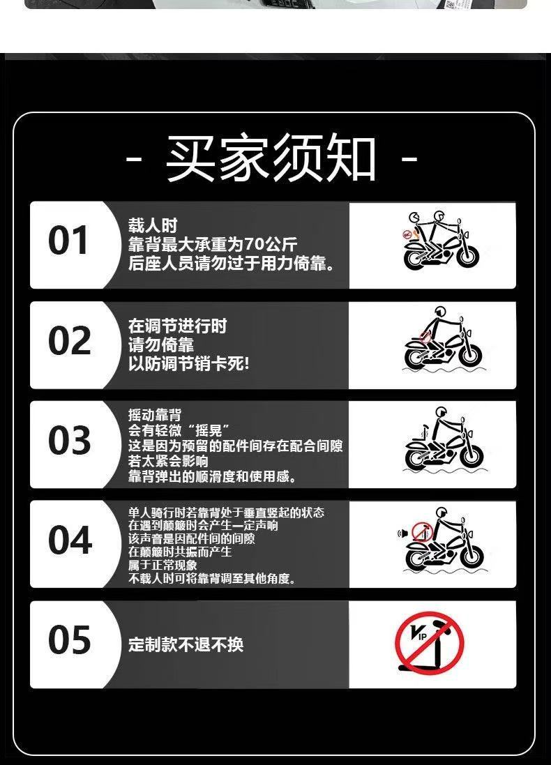 No.9 M85/80/95C+Mk2 Electric Scooter Backrest with Additional Electric Scooter Folding and Retractable Rear Seat Backrest
