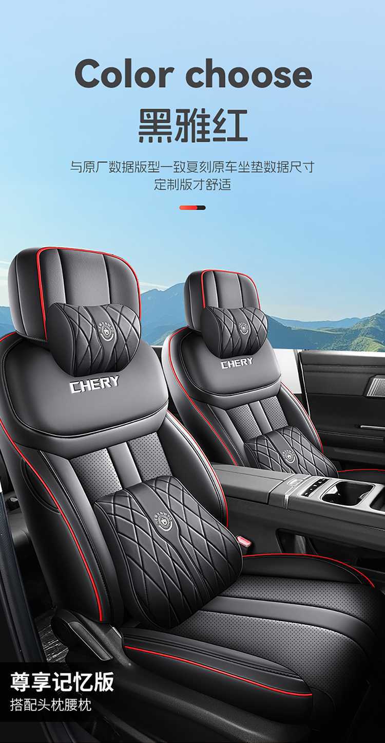 2025 Chery Tiggo 7 Tiggo 7 CDM Special Car Seat Cover High-Performance Version/Chijin Yu Four Seasons Full-Coverage Seat Cushion