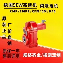 SEW伺服电机FA67 CM63S/BR/TF/RH1M全新原装正品