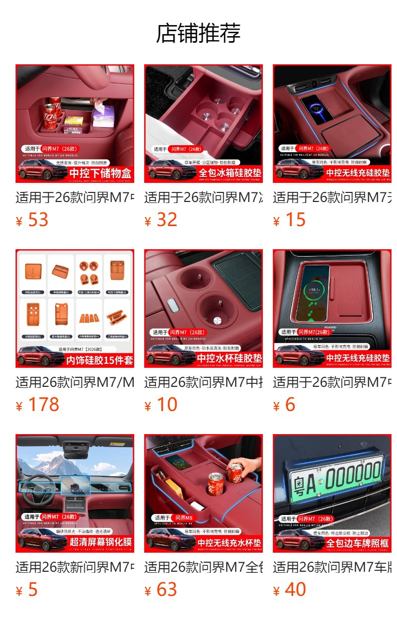 Suitable for 26 Models of Wenjie M7 License Plate Frames, Original Car Same Color Modified Paint, M7 Special Full Edge License Plate Frame Supplies