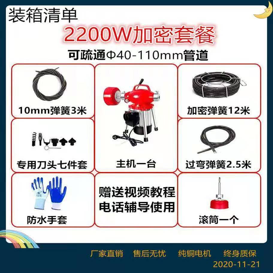 2200W【핫 세일】 14.5m 암호화 스프링