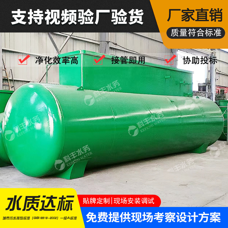 移动式一体化污水处理设备村庄医院诊所废水处理mbr设备厂家