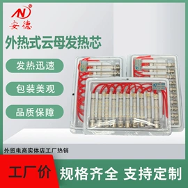 电烙铁;发热芯;热风枪