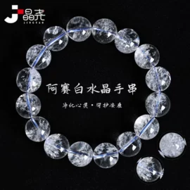 手链;宝石手饰;饰品配件