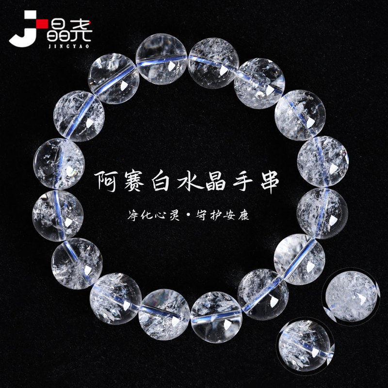 Jingyao Crystal Natural Azeztulite White Crystal Bracelet with Colorful Azeztulite Loose Beads Jewelry Accessories Jingyao Crystal Natural Azeztulite White Crystal Bracelet with Colorful Azeztulite Loose Beads Jewelry Accessories