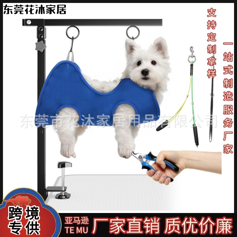 亚马逊新款可折叠宠物美容支架桌臂带吊床高度可调节毛发梳理台|undefined