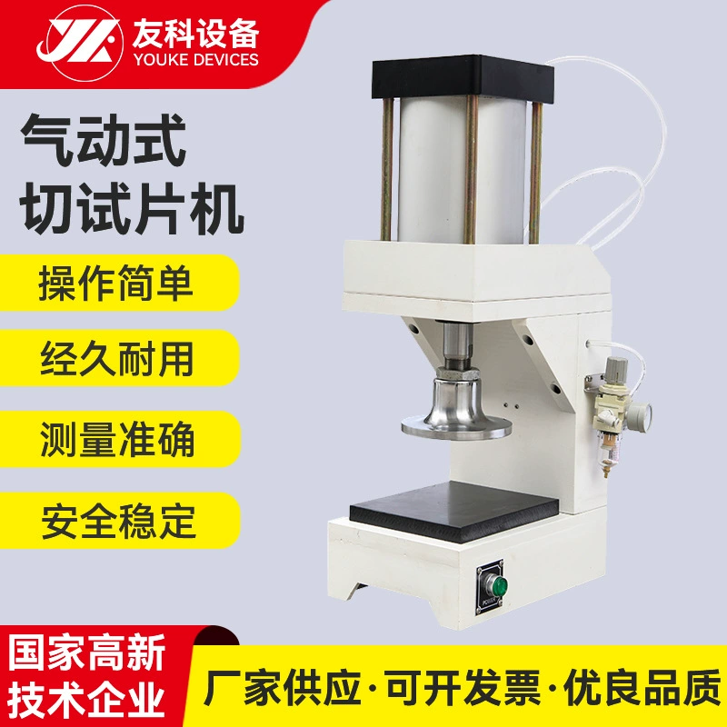 Пневматическая машина для резки и испытания пневматический резки и тестирования машина пластик кожа выборки и тестирования ломтик