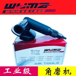 Weima Pneumatic Angle Grinder 4inch Pneumatic Grinder 5inch Grinder Grinder Industrial Grade High-Speed Polishing 3401