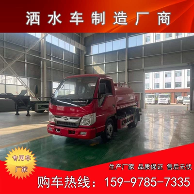 Suvarma maşınları Red Body Water Tank Truck