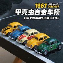美致款复古甲壳虫老爷车经典仿真合金车模型收藏摆件儿童益智玩具