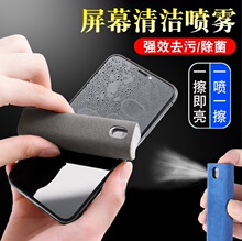 新款麂皮绒屏幕清结棒喷擦一体手机平板电脑屏幕抛光布适用苹果15