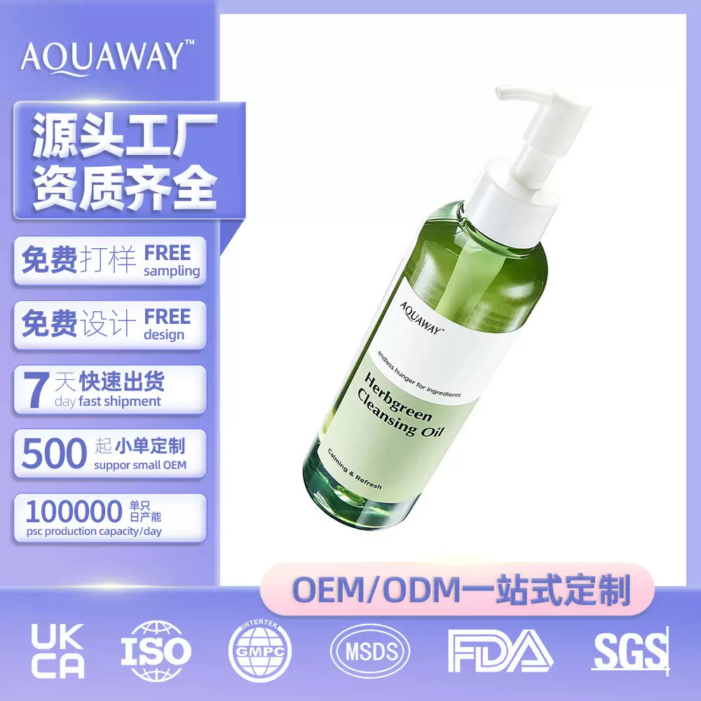 跨境定制卸妆油温和面部唇部眼部卸妆液免冲洗不刺激保湿洁面乳